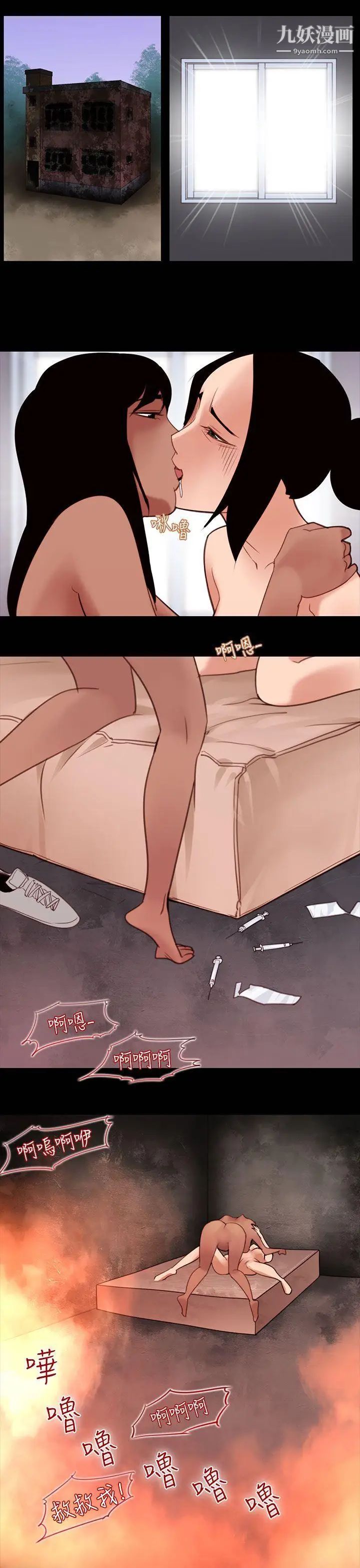 祸乱第28话-鬼神的家8