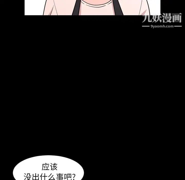 今天有空吗?第10话