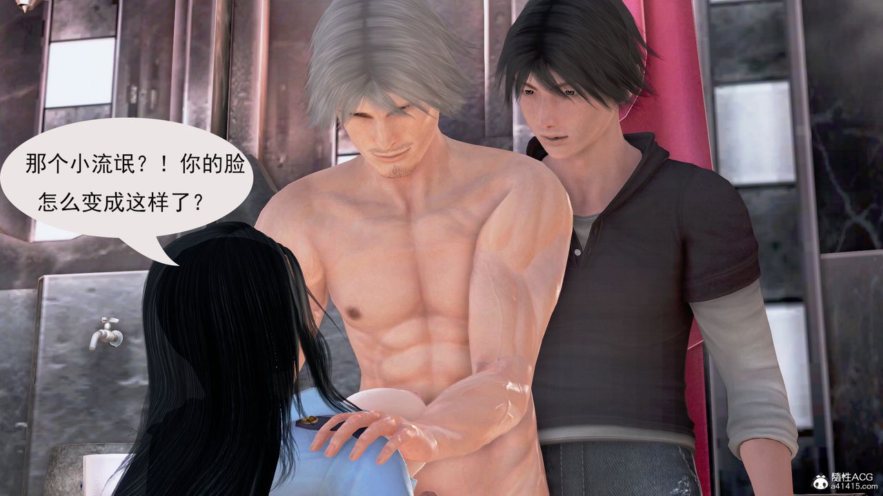 [3D]冰峰魔恋第03话