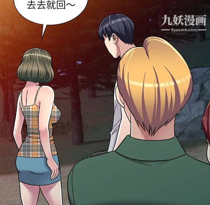 我的继妹好善良第7话