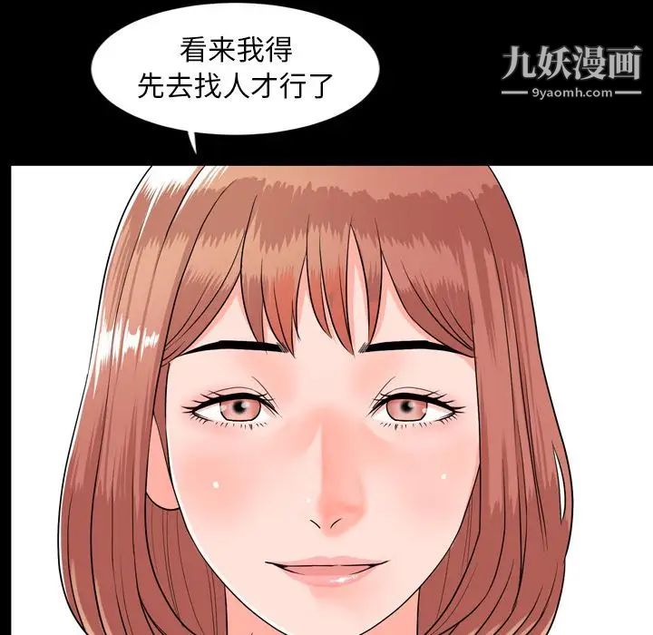 今天有空吗？第10话