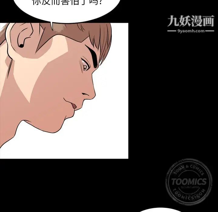 今天有空吗?第10话