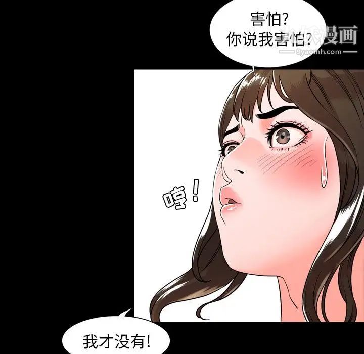 今天有空吗?第10话