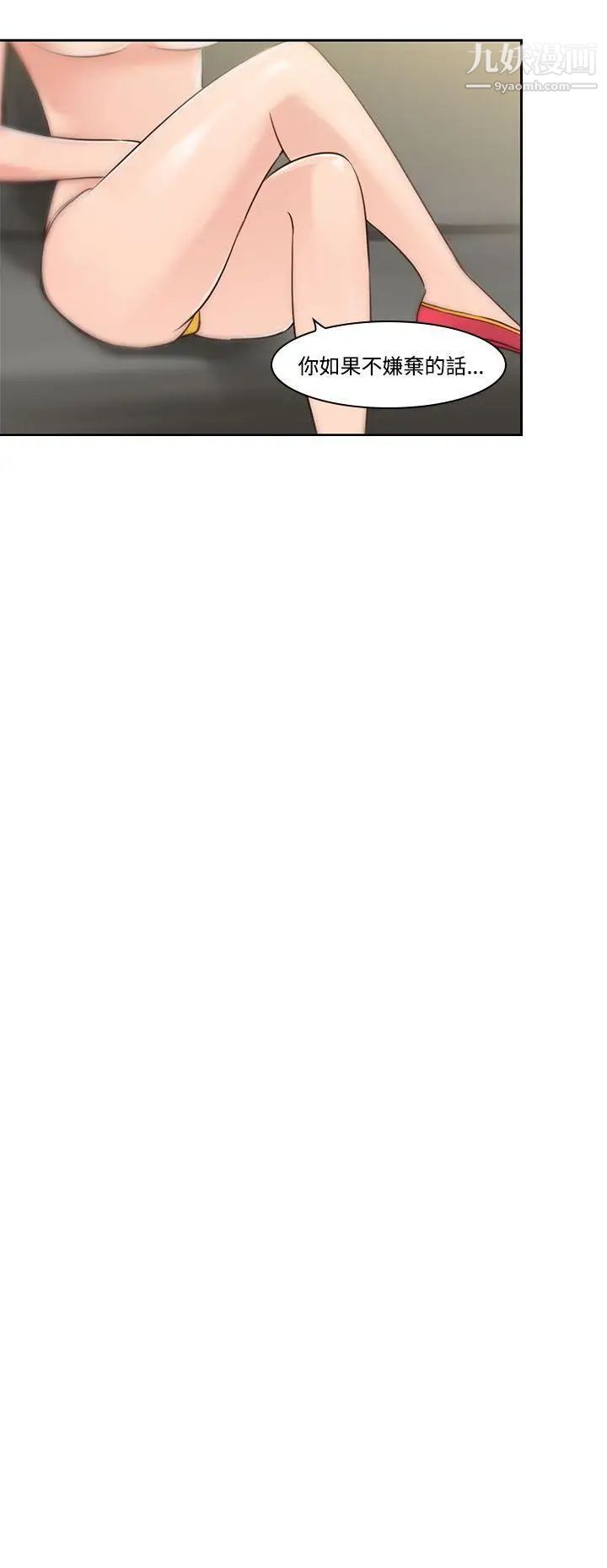 祸乱第29话-午夜的隧道1