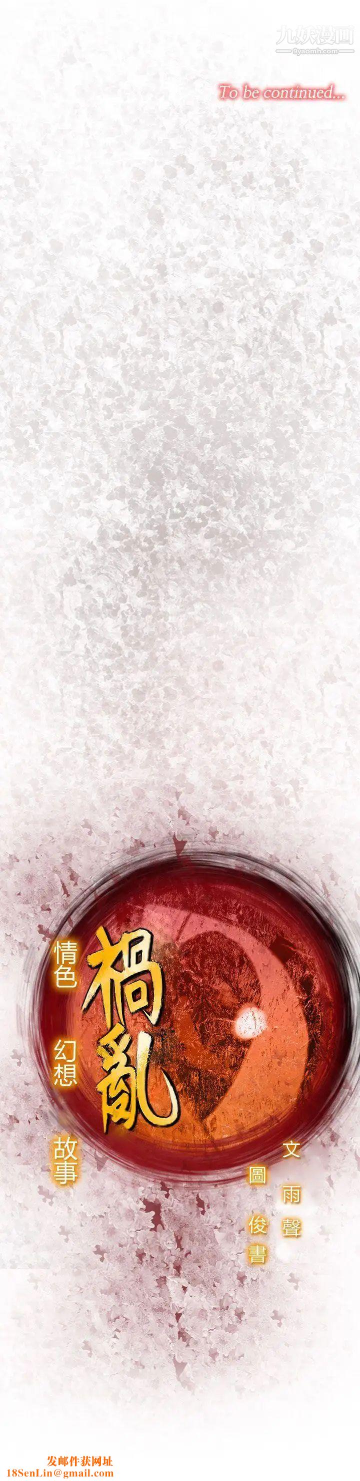 祸乱第29话-午夜的隧道1