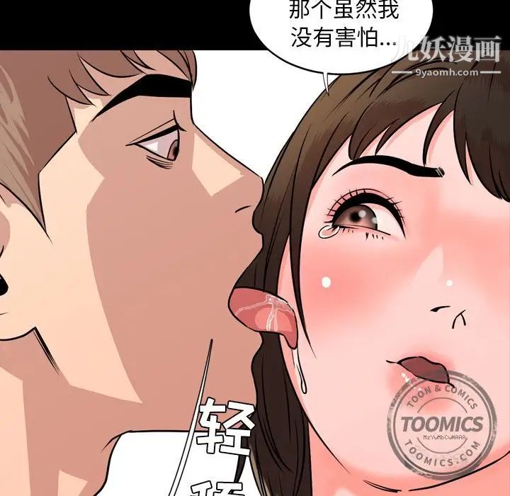今天有空吗?第10话