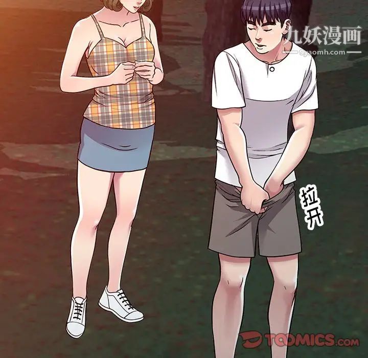 我的继妹好善良第8话