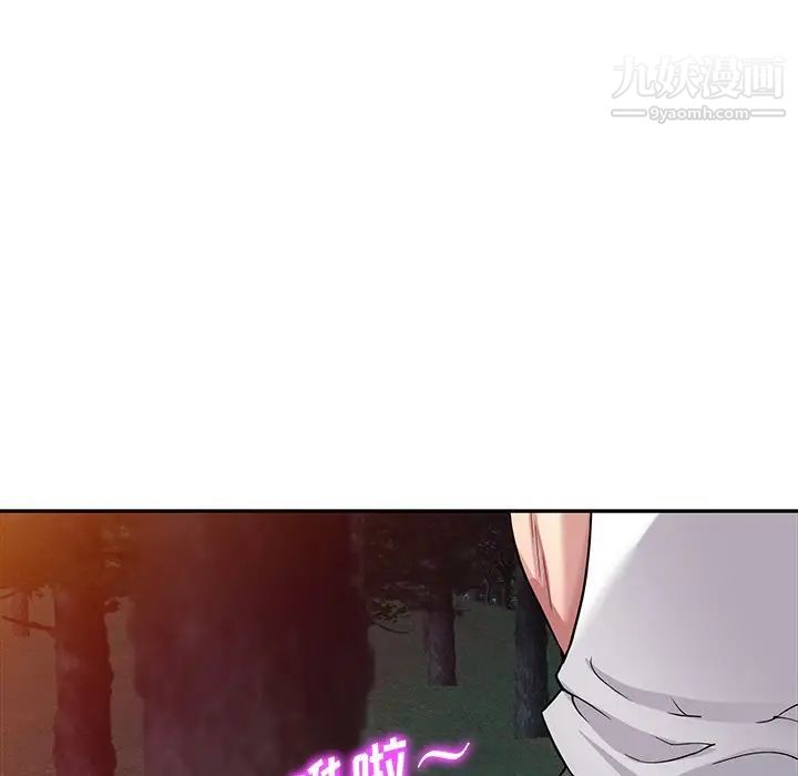 我的继妹好善良第8话