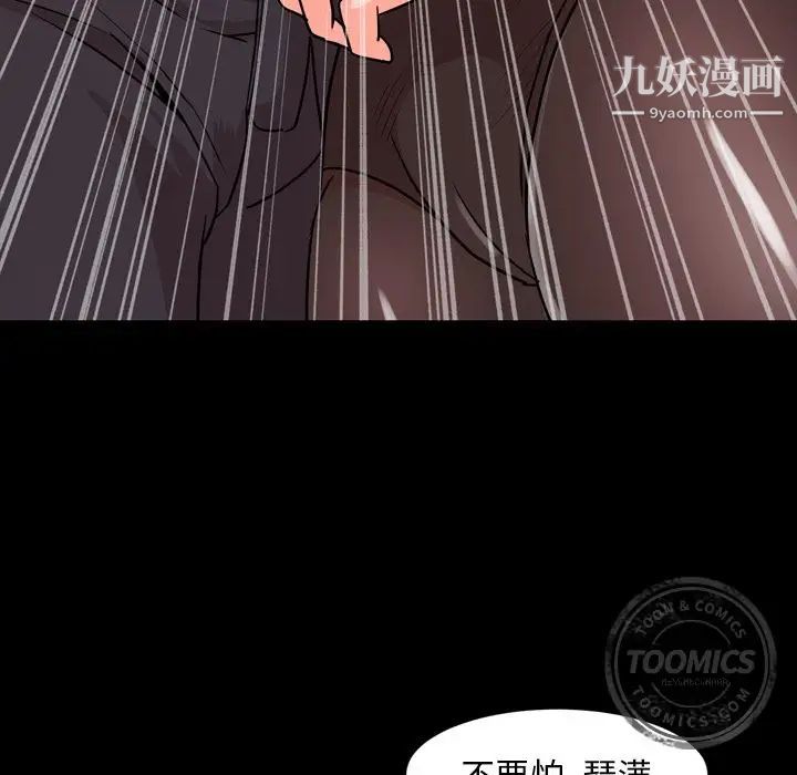 今天有空吗?第10话