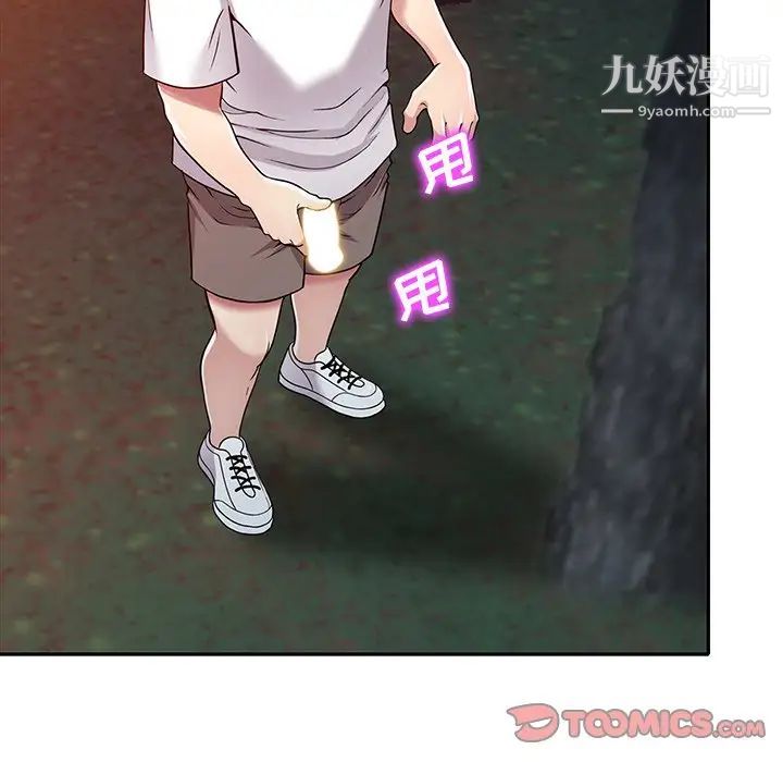 我的继妹好善良第8话