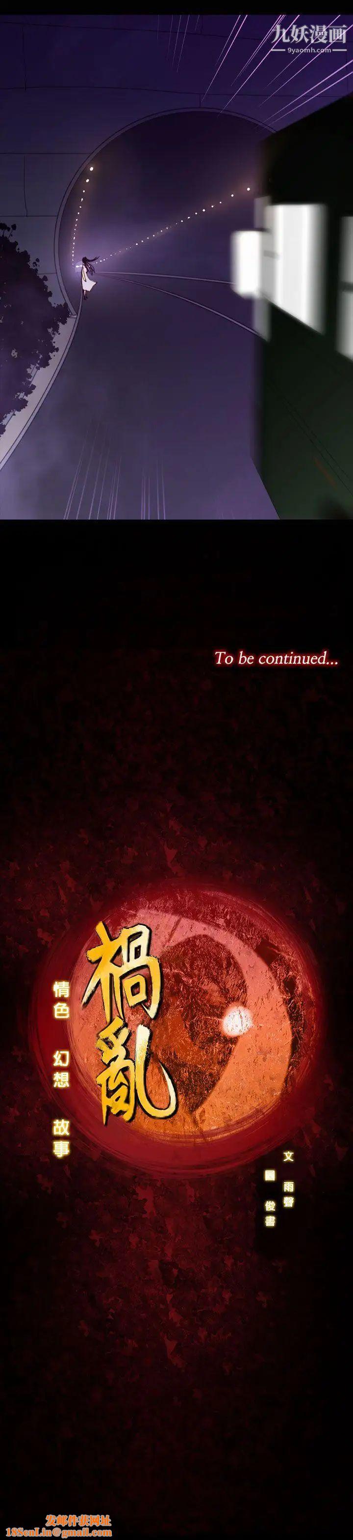 祸乱第30话-午夜的隧道2