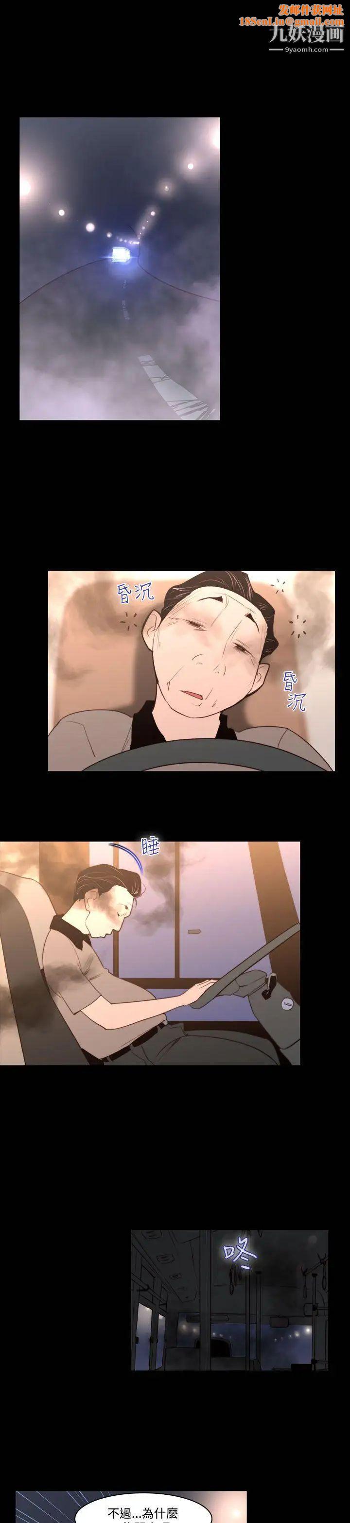 祸乱第31话-午夜的隧道3