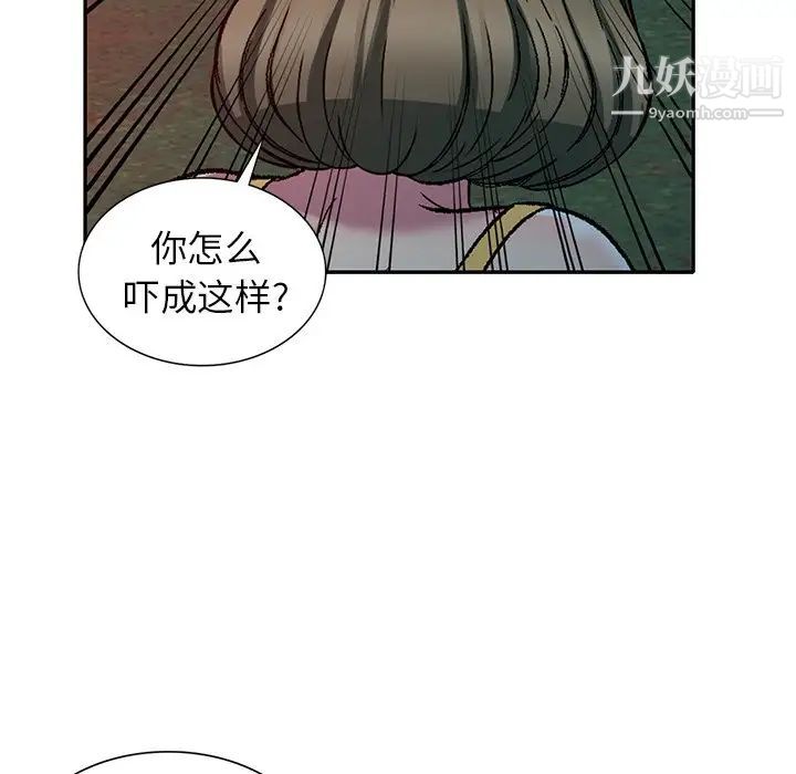 我的继妹好善良第8话