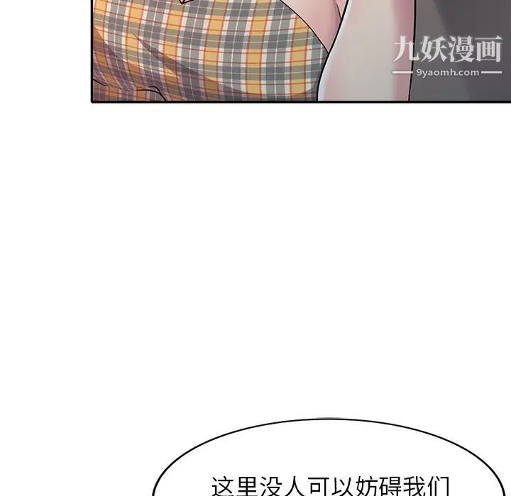 我的继妹好善良第8话