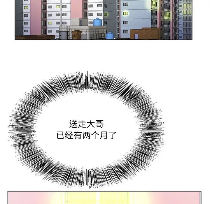 哥哥怀中的初恋第23话