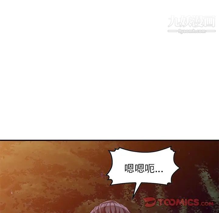 我的继妹好善良第8话