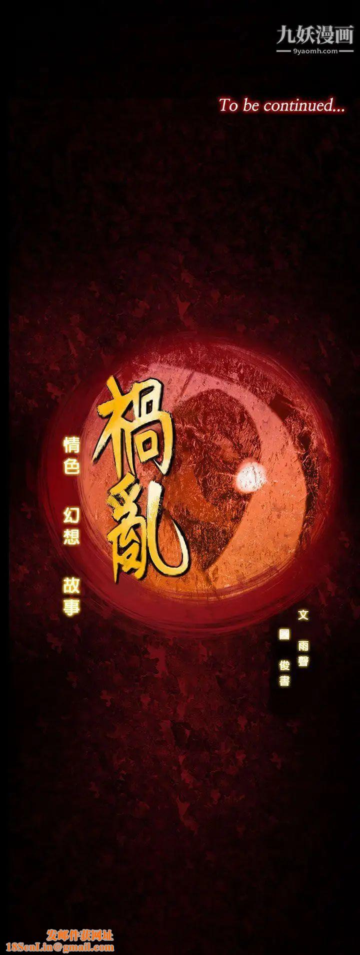 祸乱第31话-午夜的隧道3