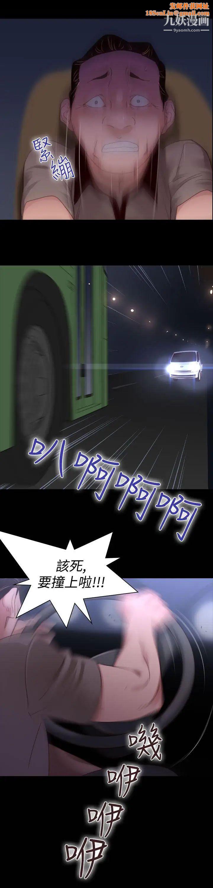 祸乱第32话-午夜的隧道4