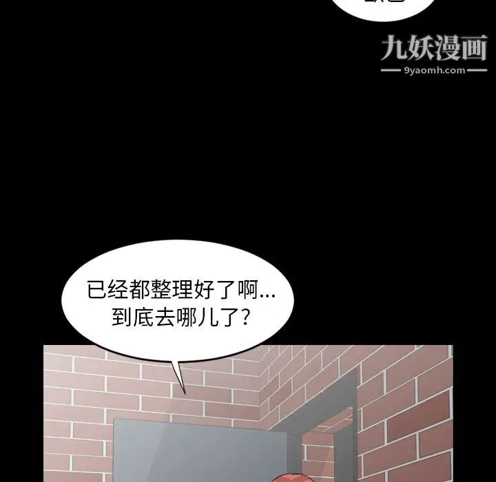 今天有空吗?第11话