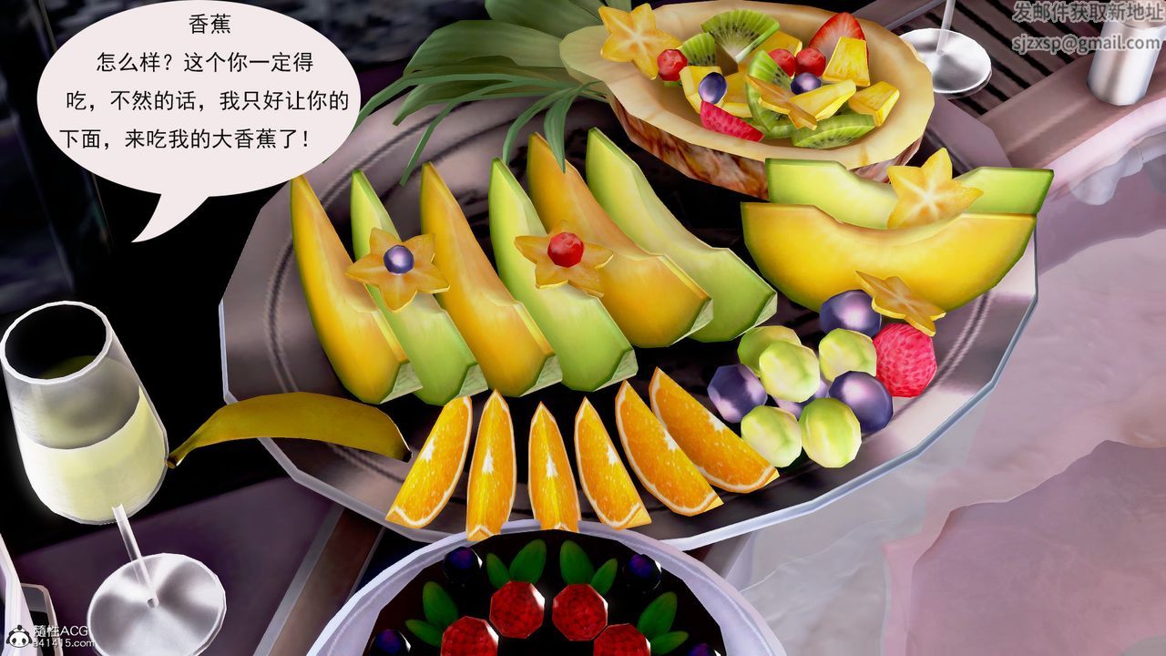 [3D]冰峰魔恋第04话