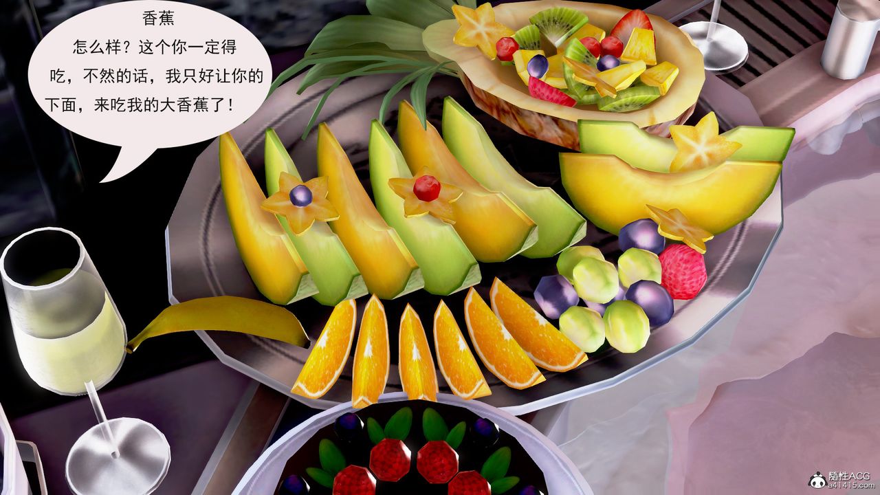 [3D]冰峰魔恋第04话