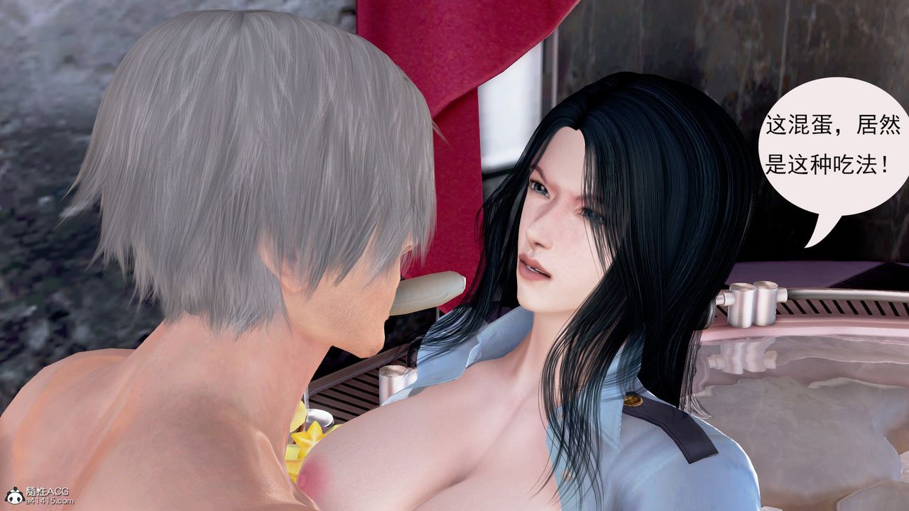 [3D]冰峰魔恋第04话