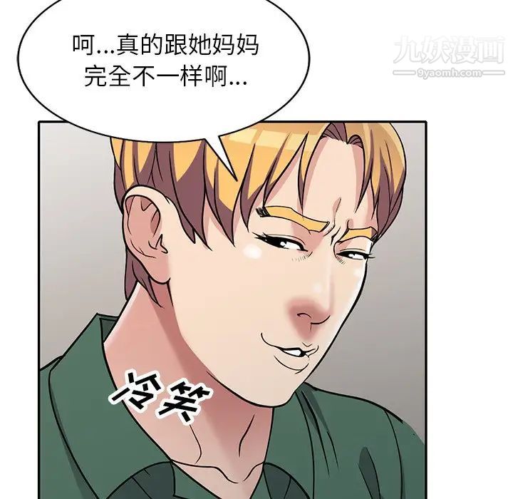 我的继妹好善良第8话