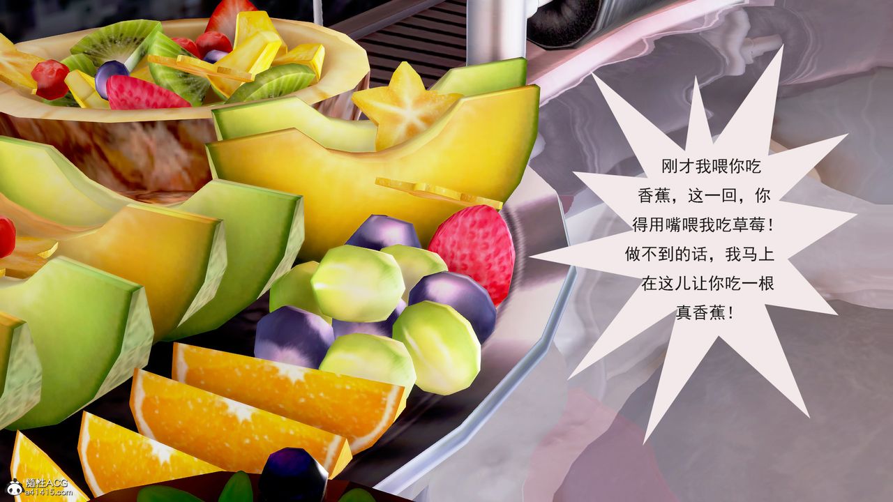 [3D]冰峰魔恋第04话