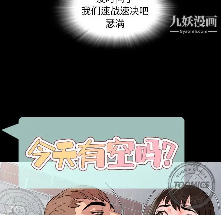 今天有空吗?第11话