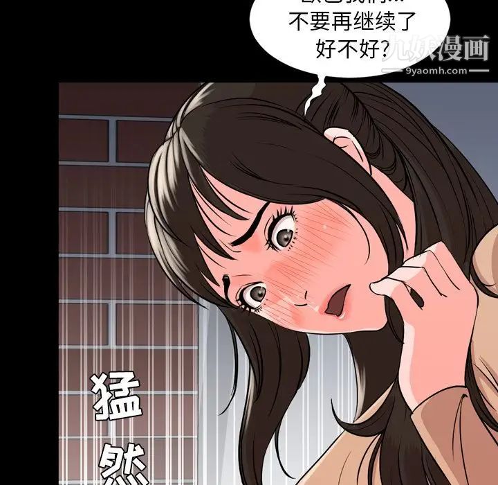 今天有空吗?第11话