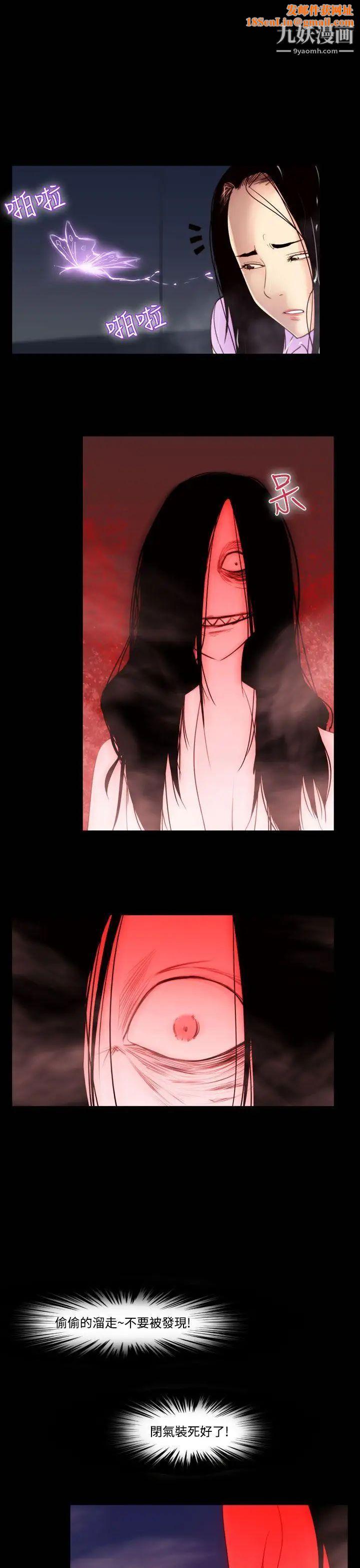 祸乱第33话-午夜的隧道5