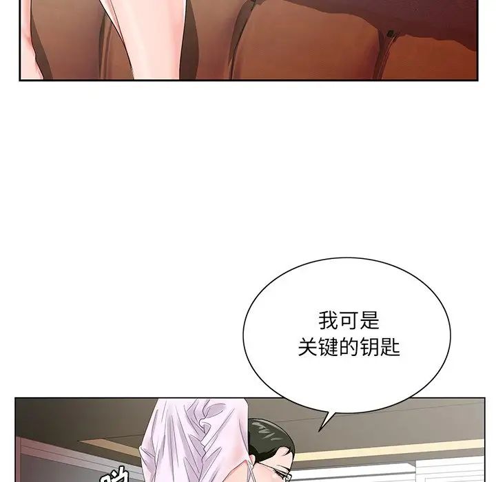 哥哥怀中的初恋第23话
