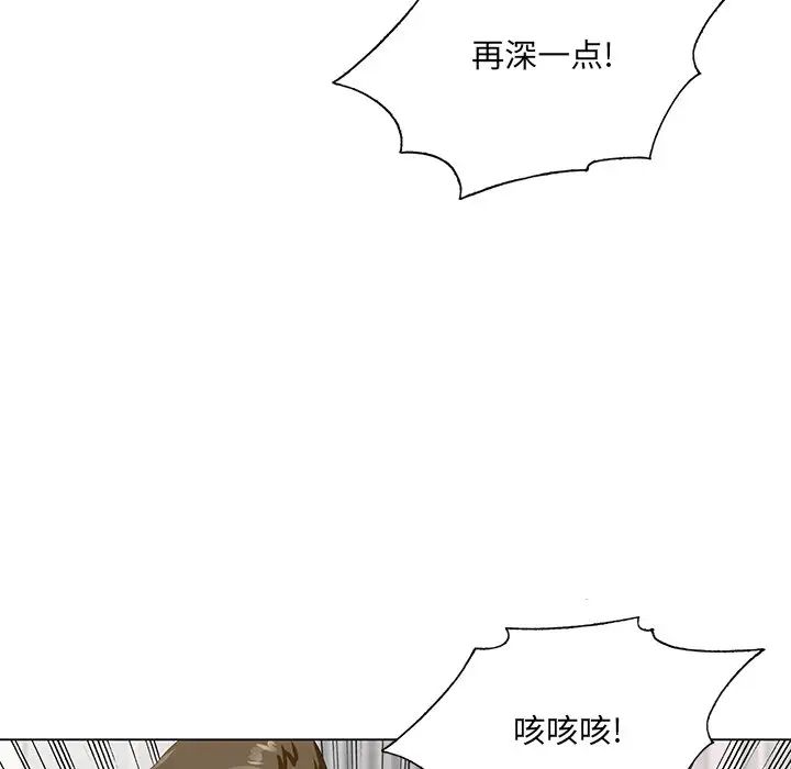哥哥怀中的初恋第23话