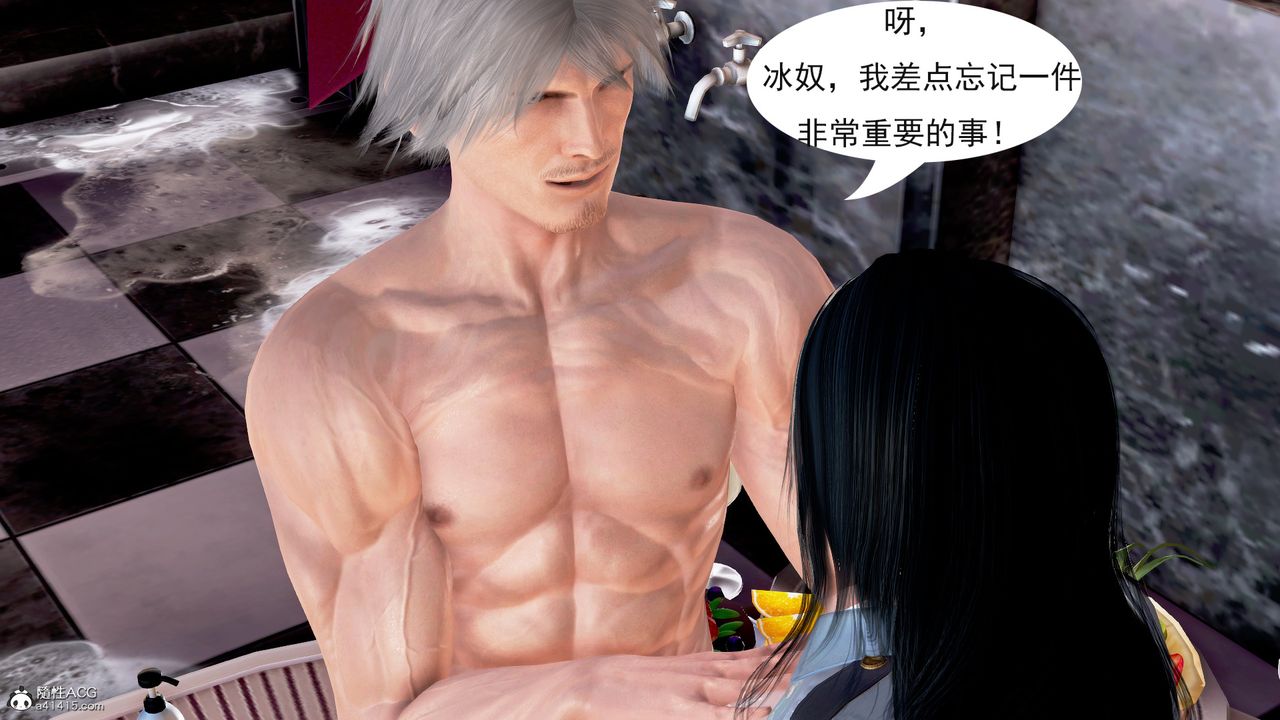 [3D]冰峰魔恋第04话