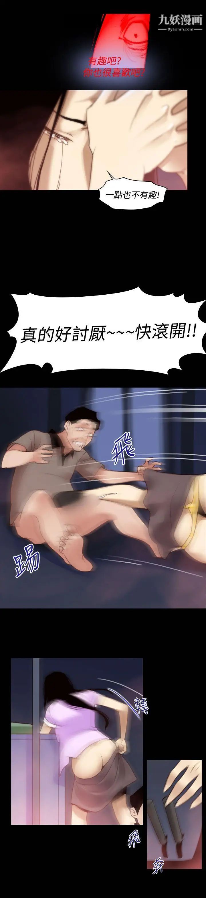 祸乱第33话-午夜的隧道5