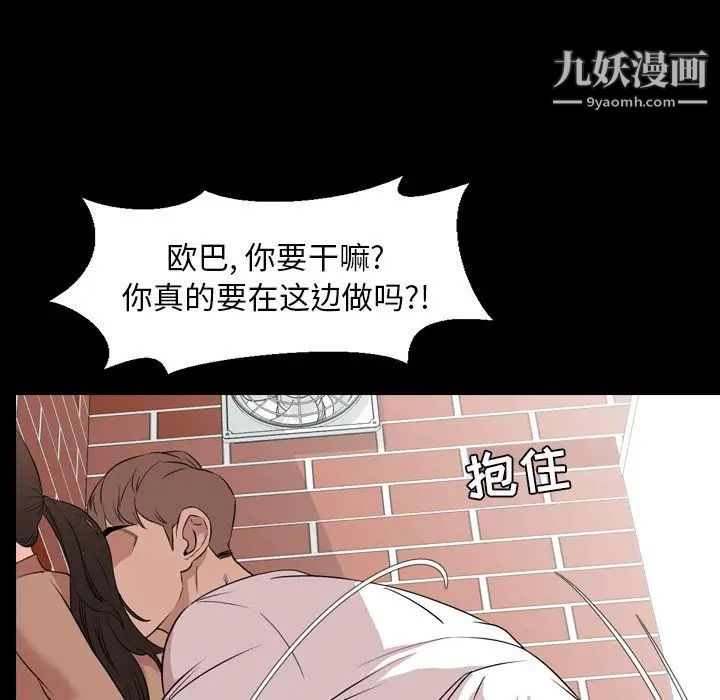 今天有空吗?第11话