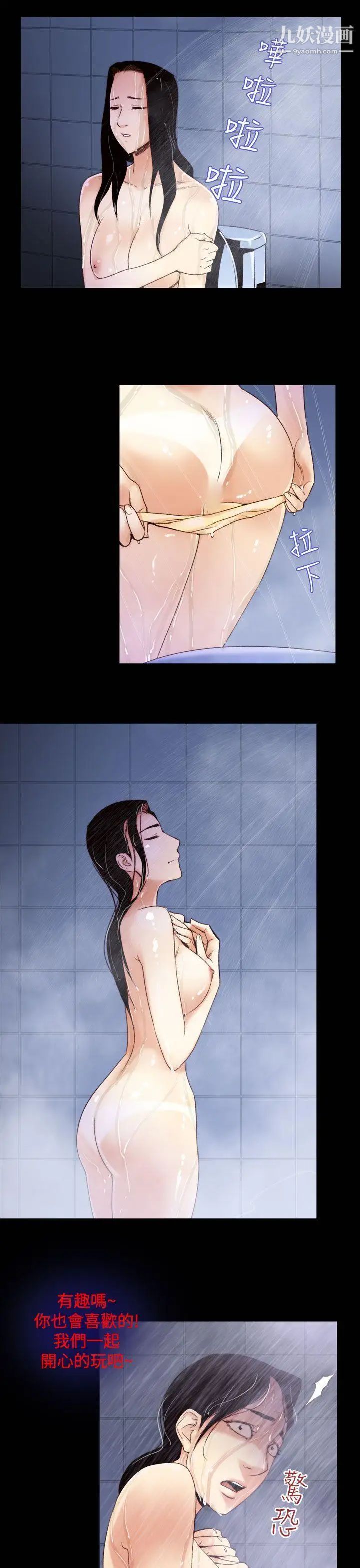 祸乱第34话-午夜的隧道6