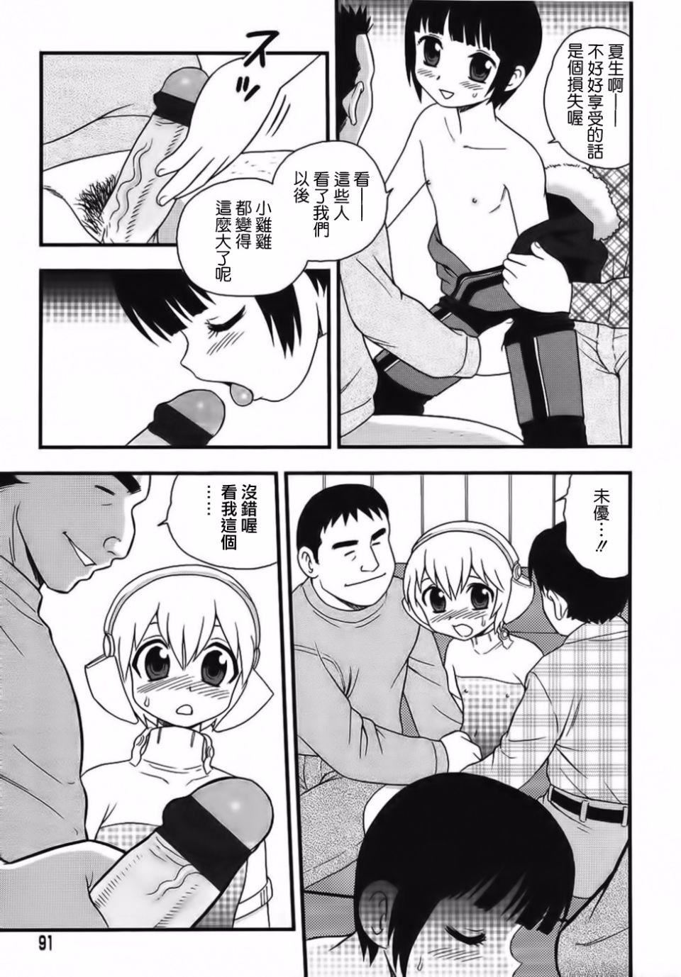 [しのざき岭]BlueBerry[しのざき岭]BlueBerry