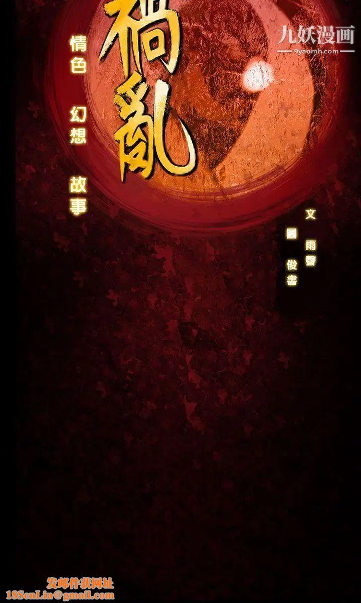 祸乱第34话-午夜的隧道6