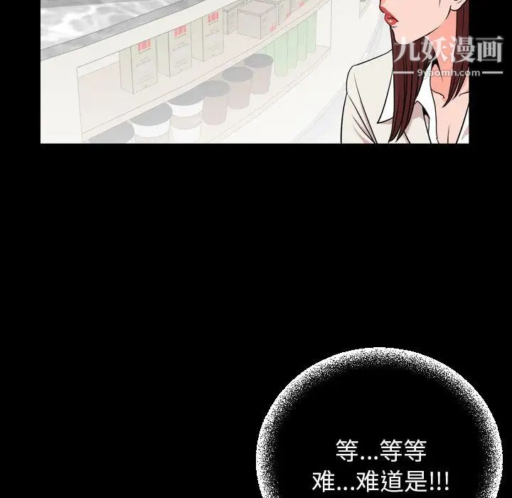 今天有空吗?第11话