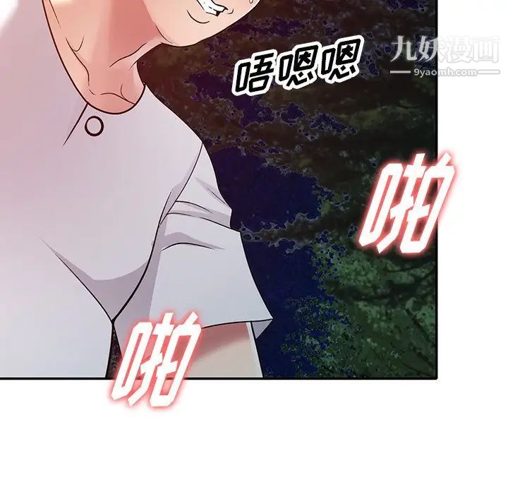 我的继妹好善良第8话