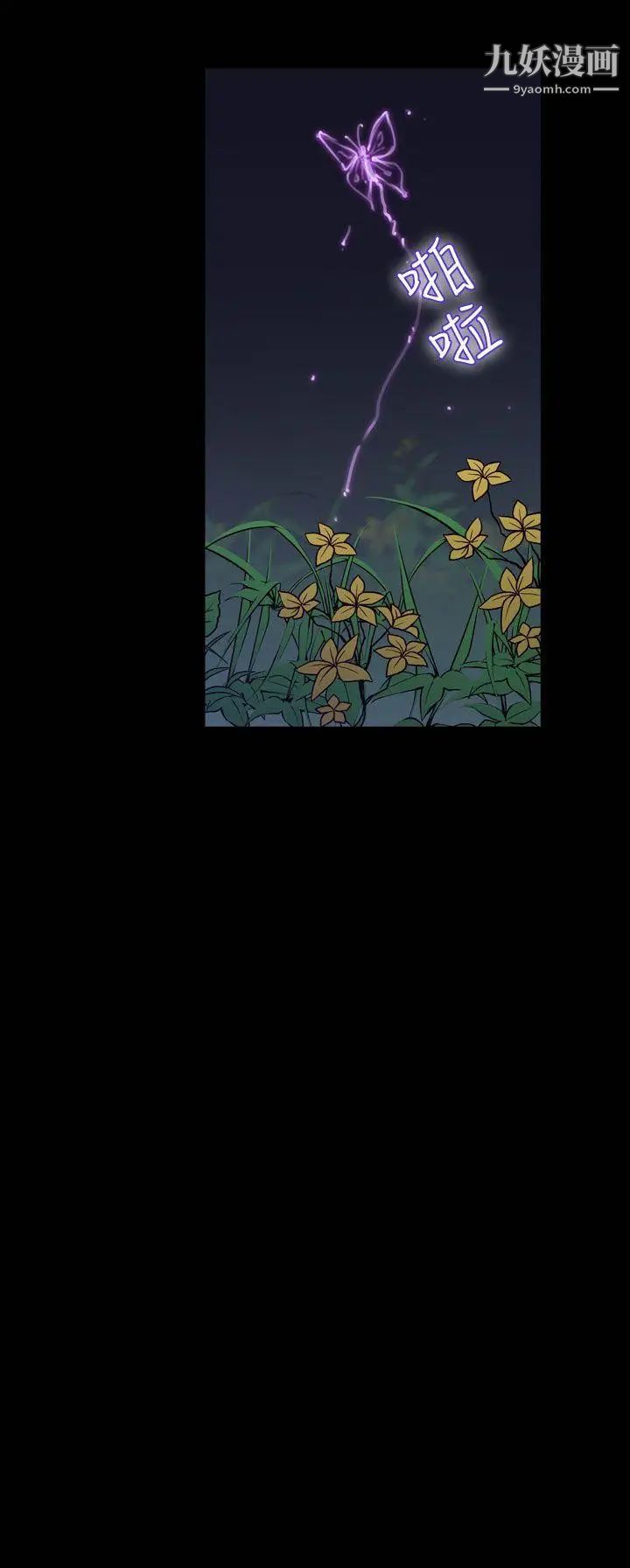 祸乱第35话-午夜的隧道7