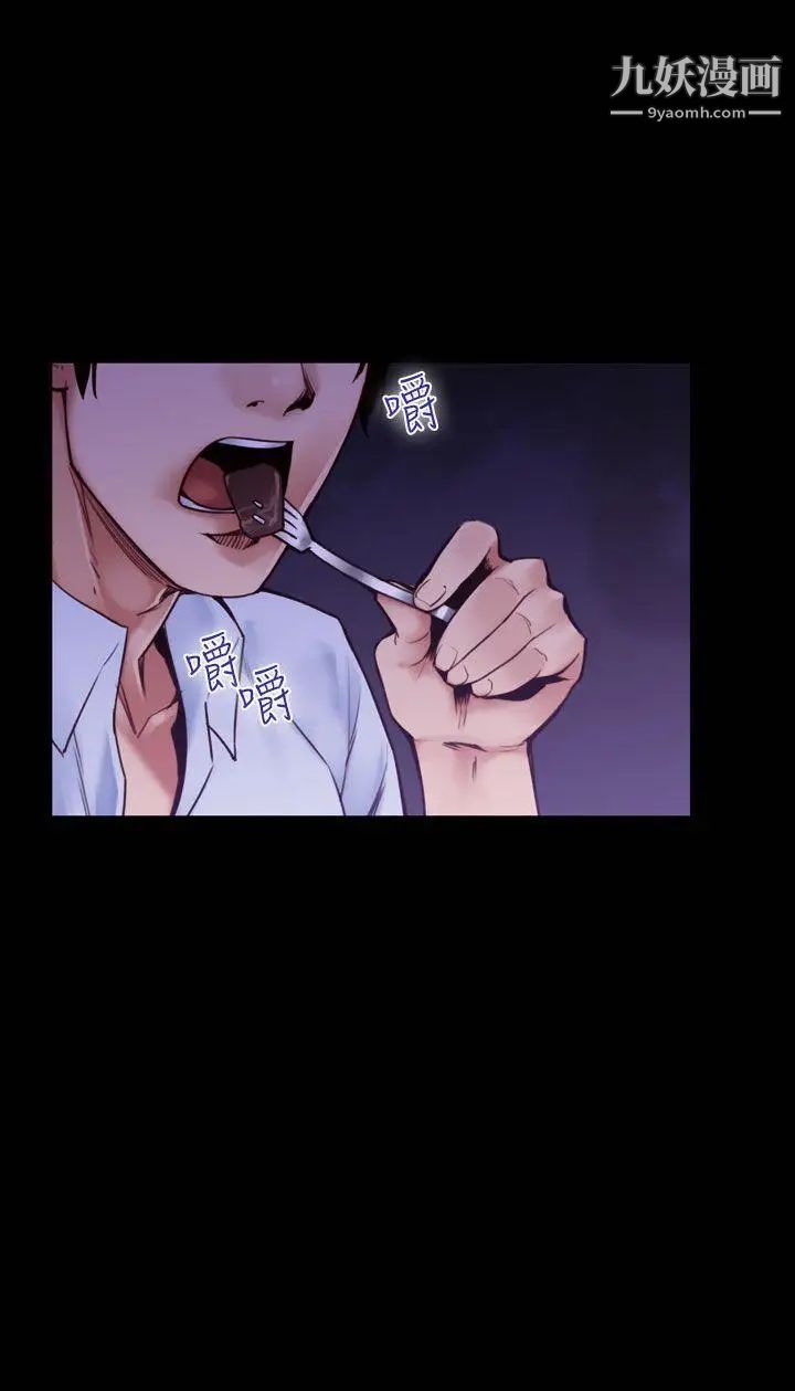 祸乱第36话-午夜的隧道8