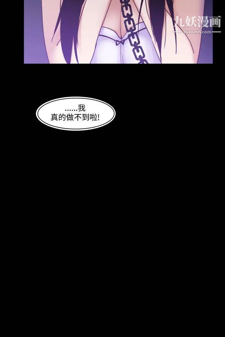 祸乱第36话-午夜的隧道8