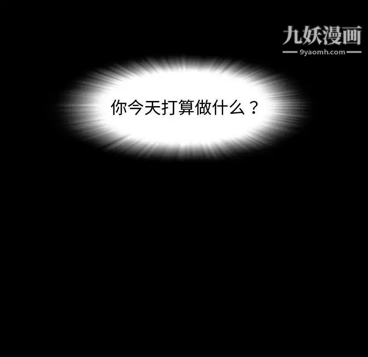 今天有空吗?第11话