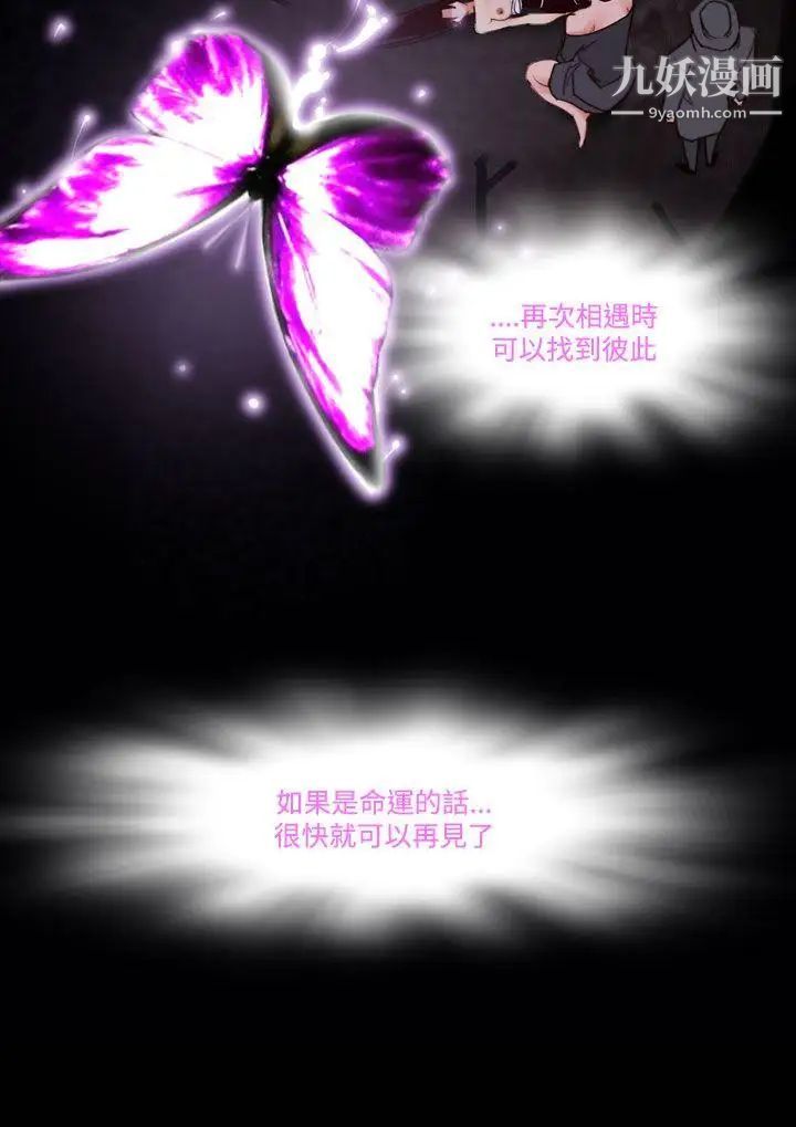 祸乱第36话-午夜的隧道8