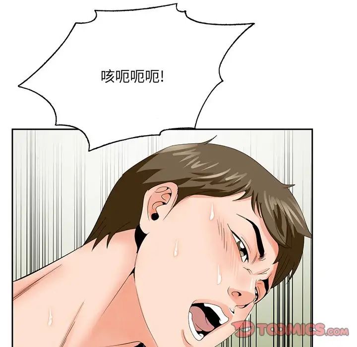 哥哥怀中的初恋第24话