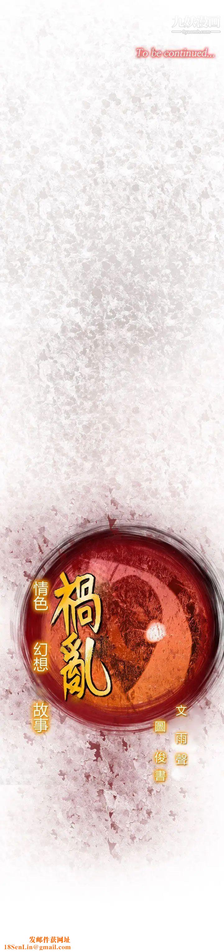 祸乱第37话-哭泣的孩子1