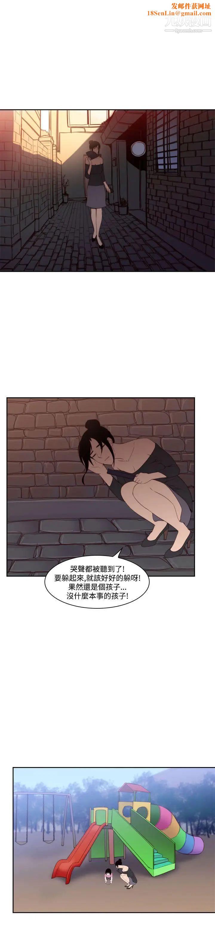 祸乱第38话-哭泣的孩子2