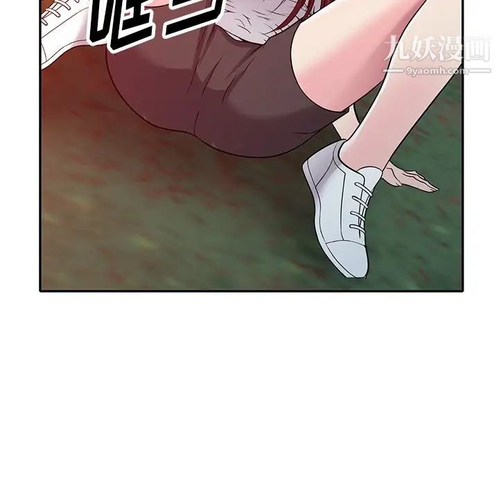 我的继妹好善良第9话